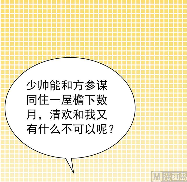 山有穆兮木有枝韩漫全集-第100话 修罗场无删减无遮挡章节图片 