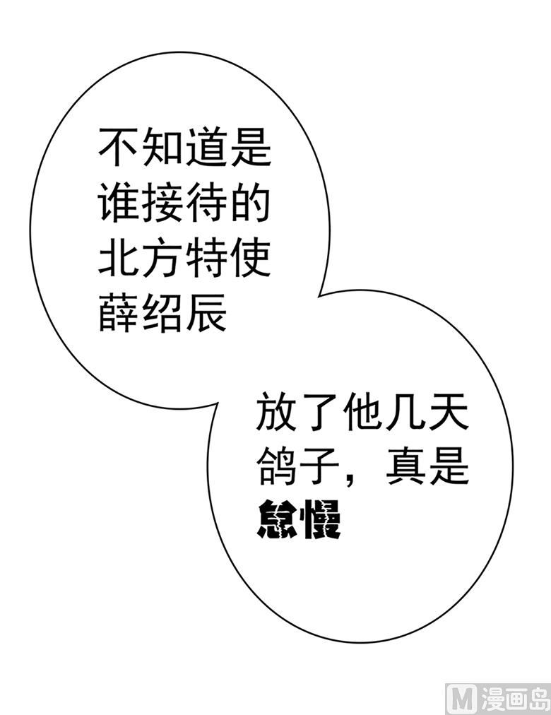 山有穆兮木有枝韩漫全集-第100话 修罗场无删减无遮挡章节图片 