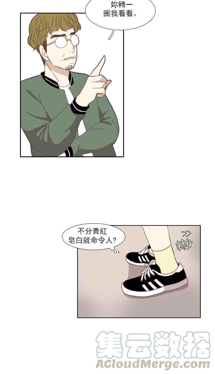 少女的世界韩漫全集-[第101话] 美来 (2)无删减无遮挡章节图片 