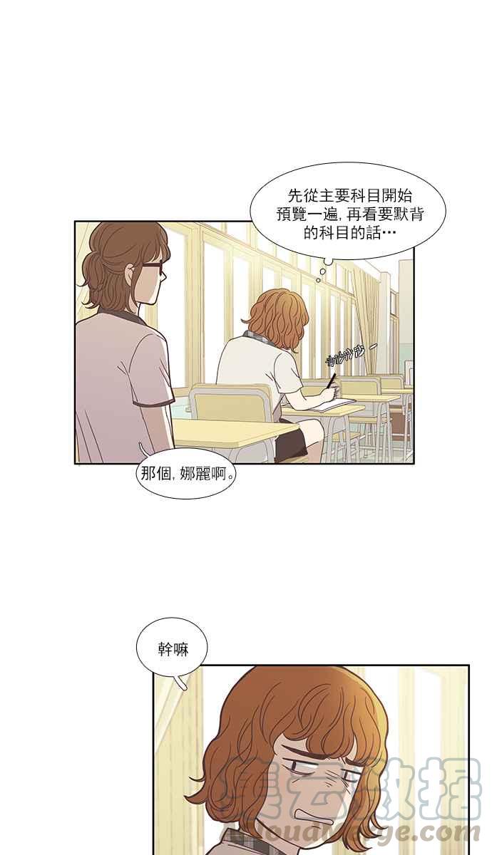 少女的世界韩漫全集-[第114话] 期末考无删减无遮挡章节图片 