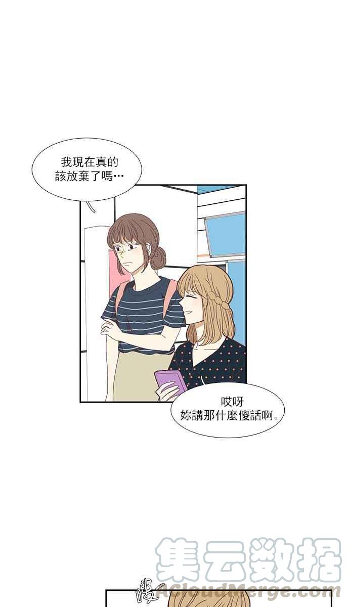 少女的世界韩漫全集-[第137话] 正确的选择(4)无删减无遮挡章节图片 