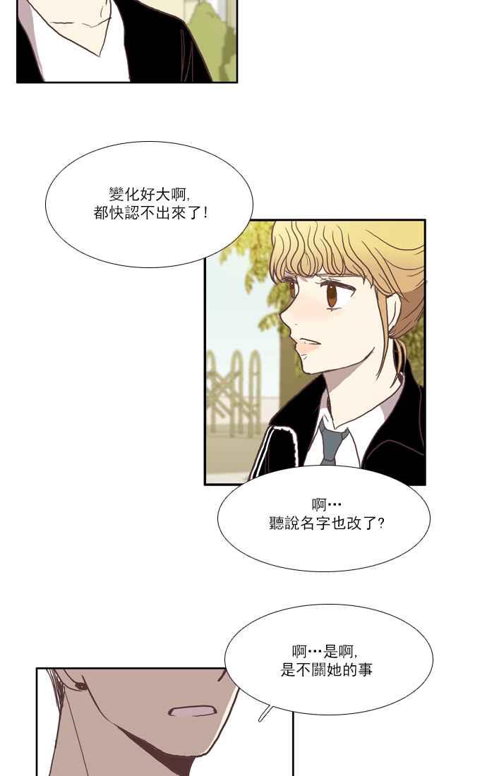少女的世界韩漫全集-[第29话] 三者对峙 (下)无删减无遮挡章节图片 