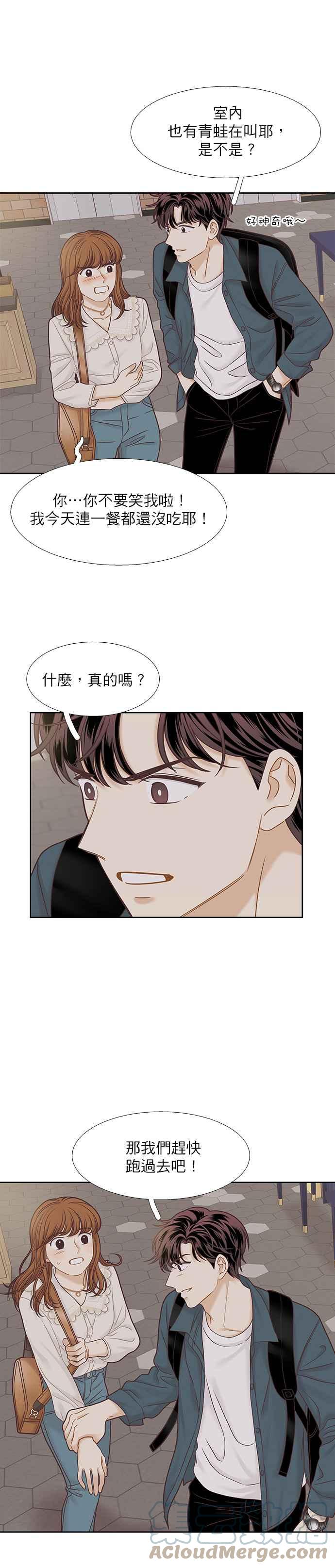 少女的世界韩漫全集-[第二季] 第65话无删减无遮挡章节图片 