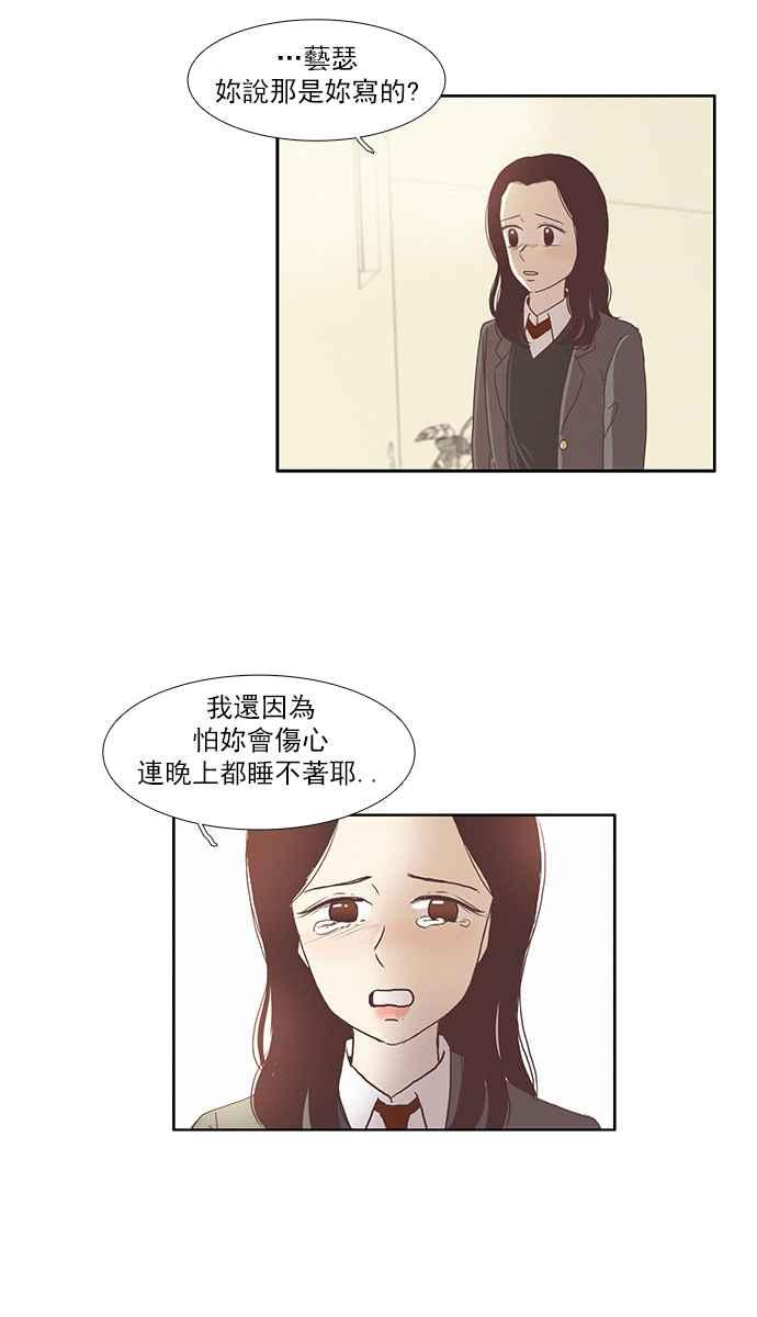 少女的世界韩漫全集-[第72话] 仙智(7)无删减无遮挡章节图片 