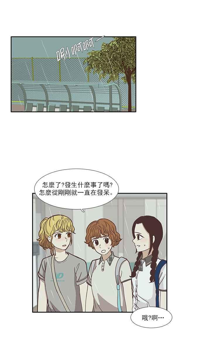 少女的世界韩漫全集-[第81话] 朋友无删减无遮挡章节图片 