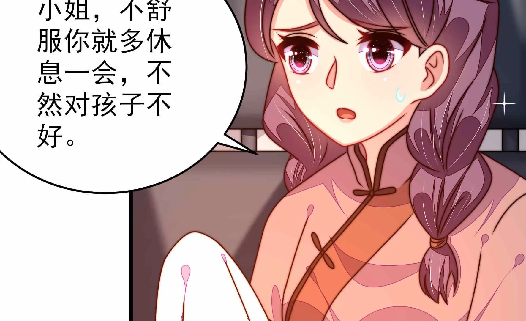少帅每天都在吃醋韩漫全集-第289话 楚府无删减无遮挡章节图片 