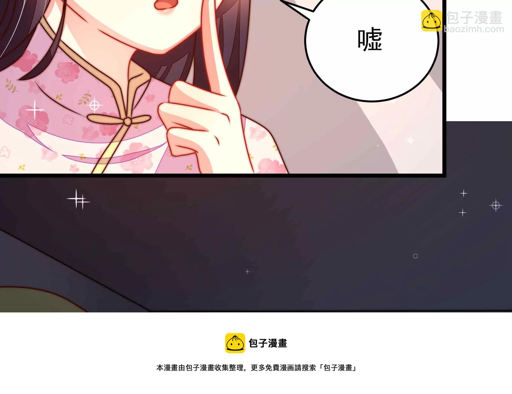 少帅每天都在吃醋韩漫全集-第289话 楚府无删减无遮挡章节图片 