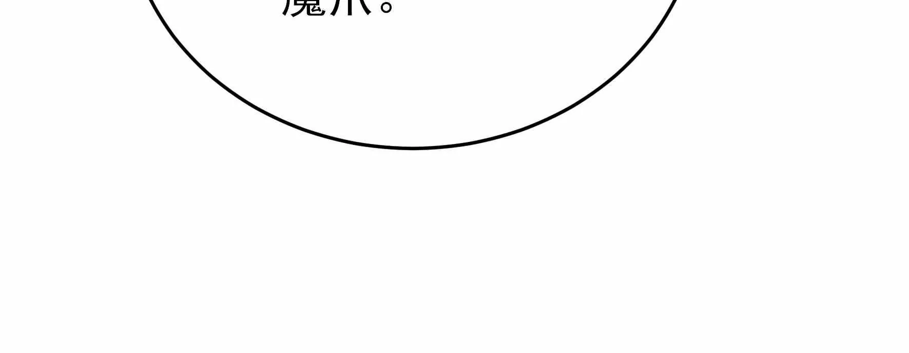 少帅每天都在吃醋韩漫全集-第289话 楚府无删减无遮挡章节图片 