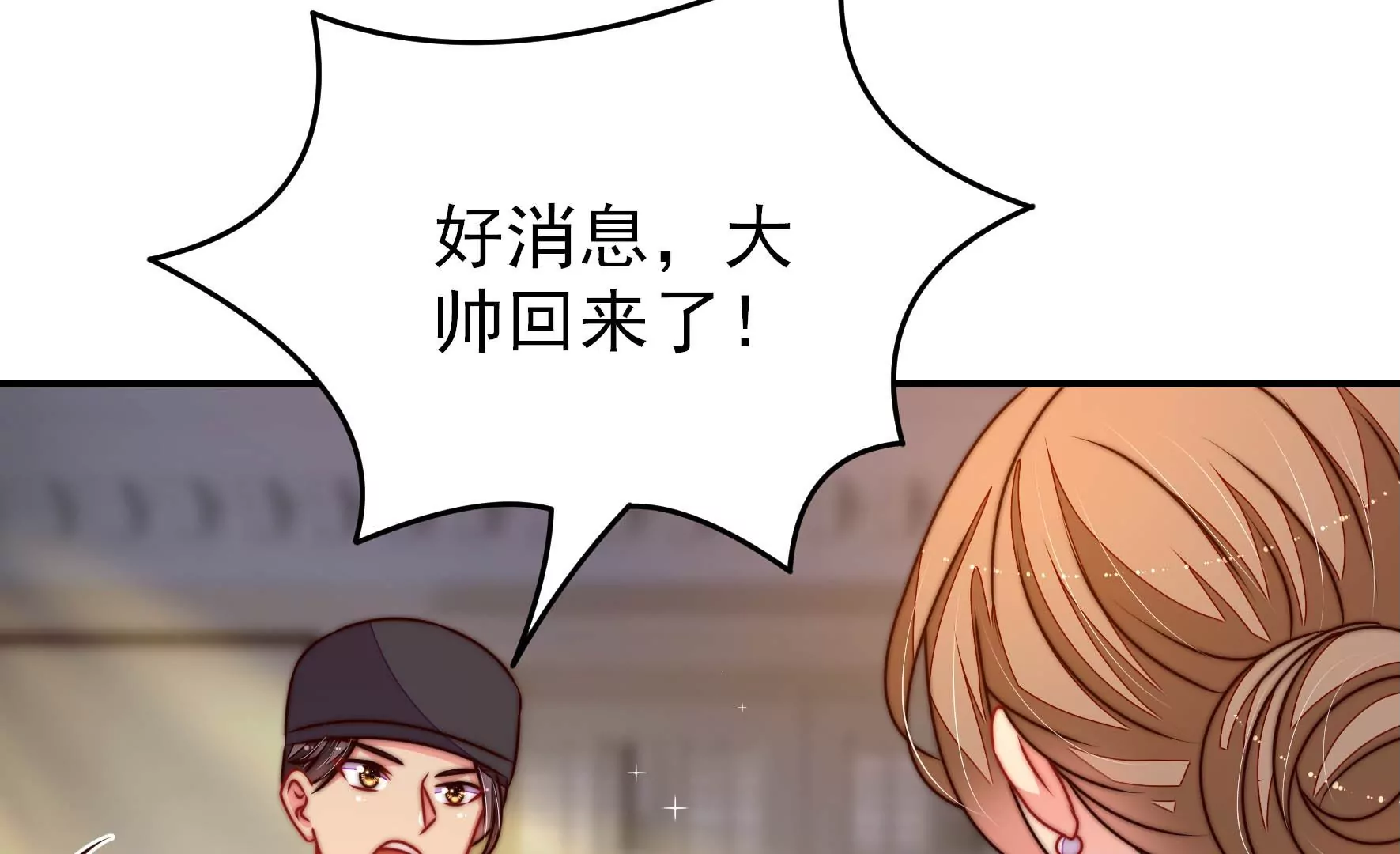 少帅每天都在吃醋韩漫全集-第289话 楚府无删减无遮挡章节图片 