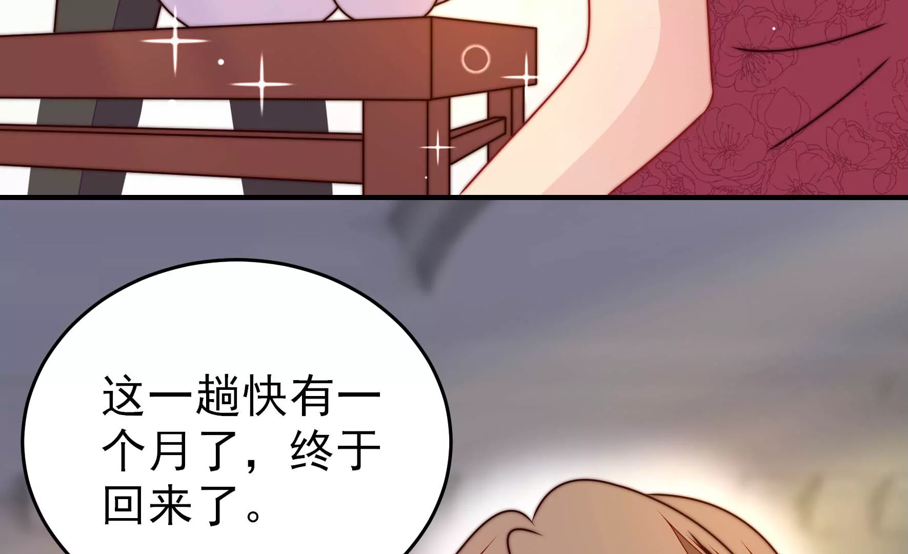 少帅每天都在吃醋韩漫全集-第289话 楚府无删减无遮挡章节图片 