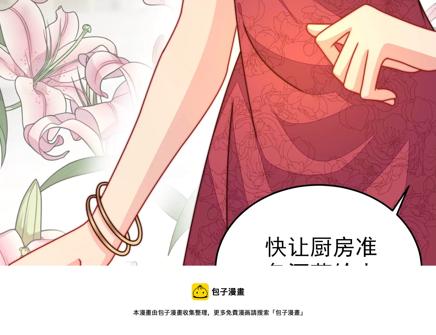 少帅每天都在吃醋韩漫全集-第289话 楚府无删减无遮挡章节图片 