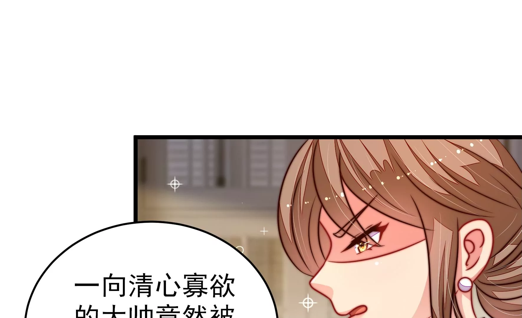 少帅每天都在吃醋韩漫全集-第289话 楚府无删减无遮挡章节图片 