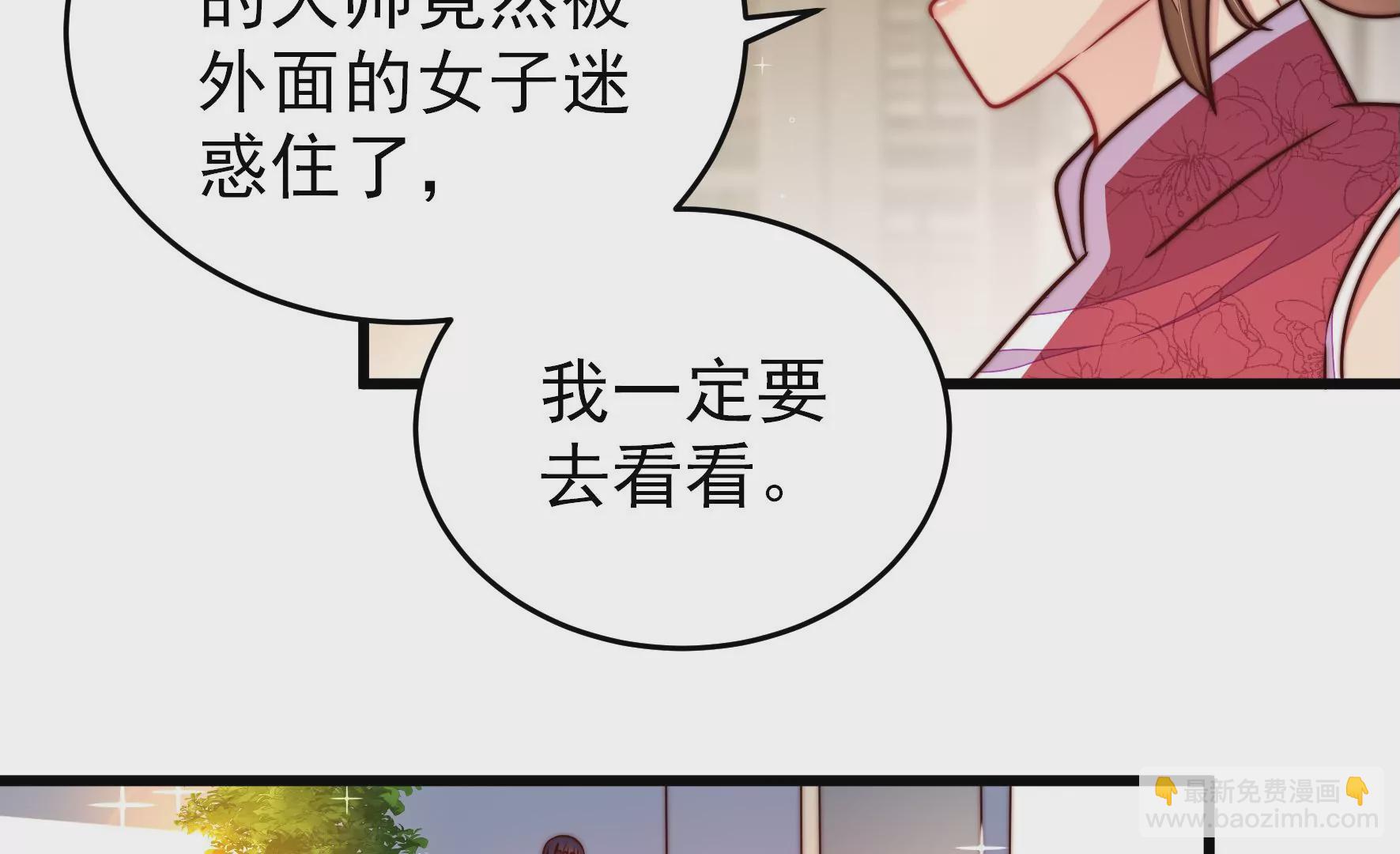 少帅每天都在吃醋韩漫全集-第289话 楚府无删减无遮挡章节图片 