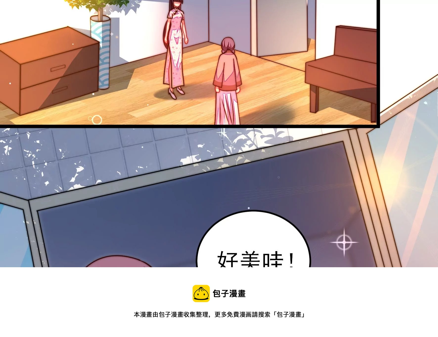 少帅每天都在吃醋韩漫全集-第289话 楚府无删减无遮挡章节图片 