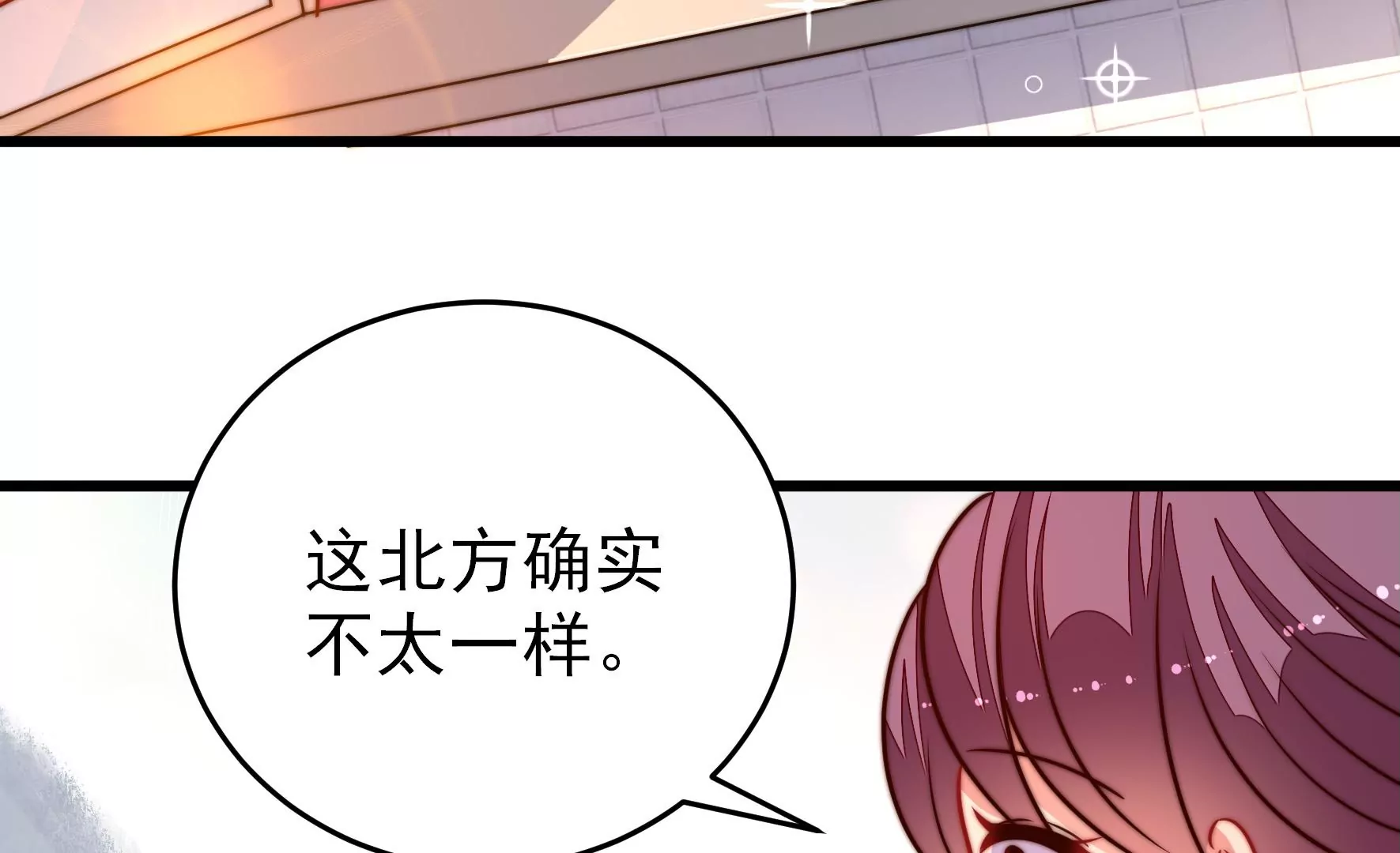 少帅每天都在吃醋韩漫全集-第289话 楚府无删减无遮挡章节图片 