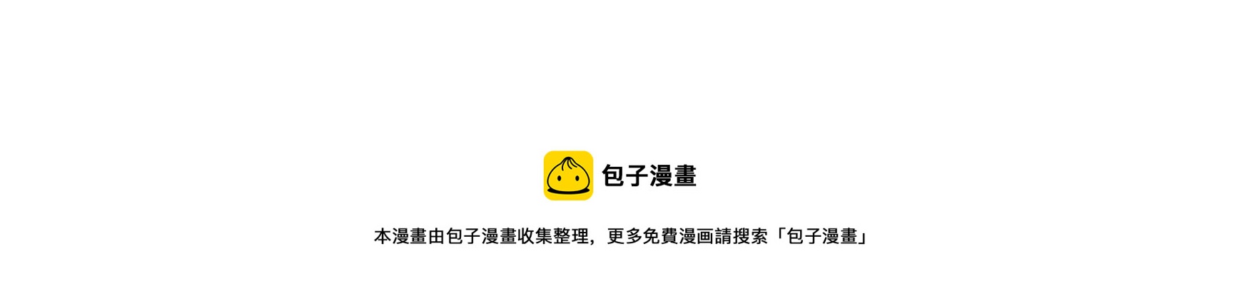 少帅每天都在吃醋韩漫全集-第289话 楚府无删减无遮挡章节图片 