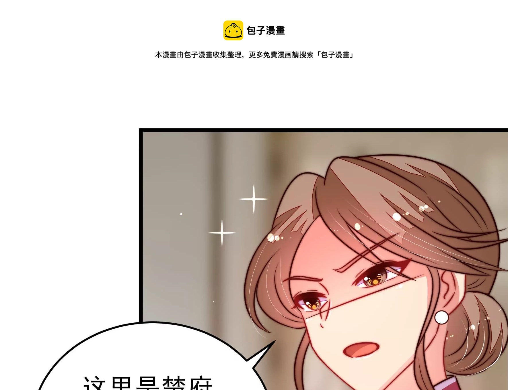 少帅每天都在吃醋韩漫全集-第289话 楚府无删减无遮挡章节图片 
