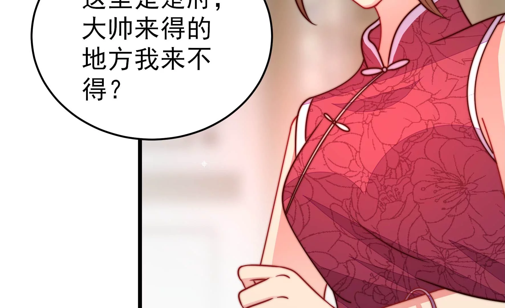 少帅每天都在吃醋韩漫全集-第289话 楚府无删减无遮挡章节图片 