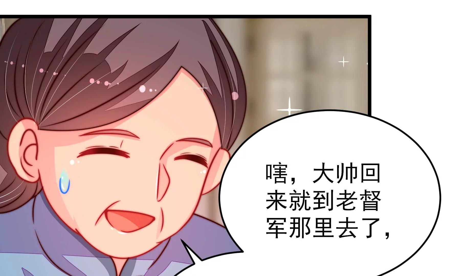 少帅每天都在吃醋韩漫全集-第289话 楚府无删减无遮挡章节图片 