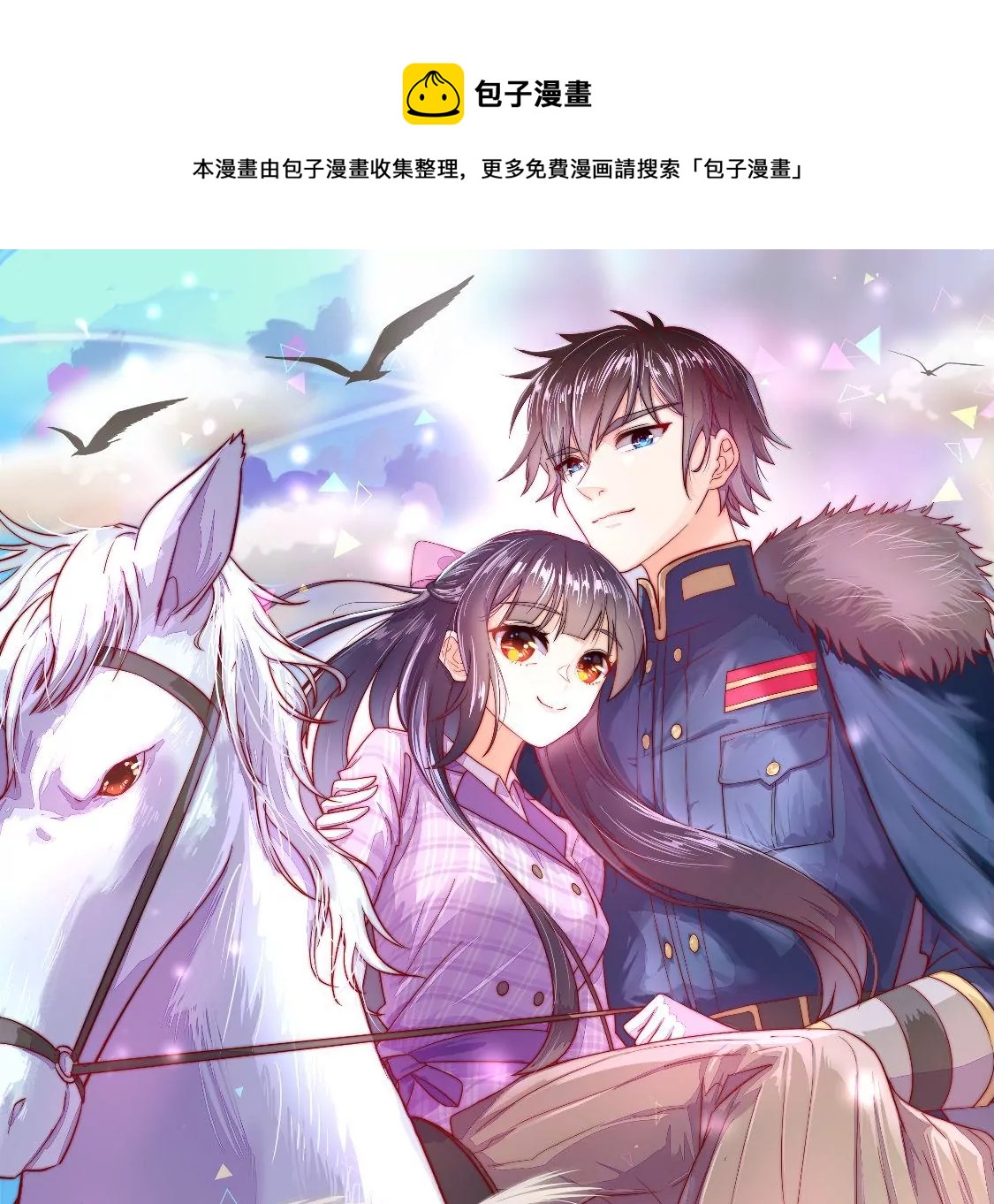 少帅每天都在吃醋韩漫全集-第290话 昏迷无删减无遮挡章节图片 