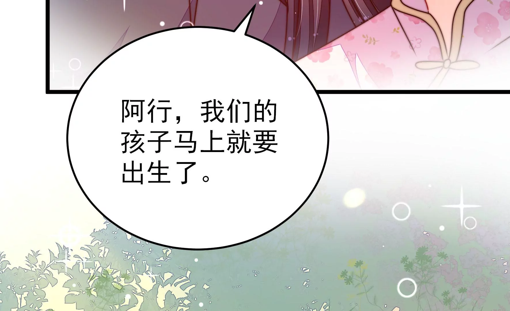 少帅每天都在吃醋韩漫全集-第290话 昏迷无删减无遮挡章节图片 