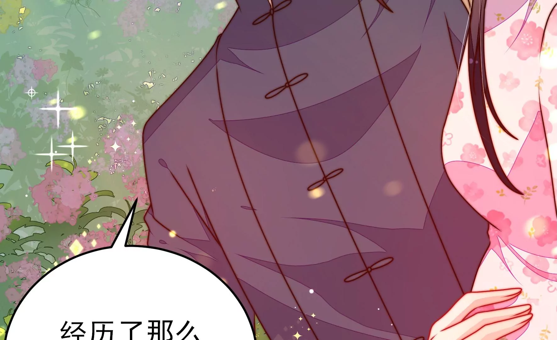 少帅每天都在吃醋韩漫全集-第290话 昏迷无删减无遮挡章节图片 