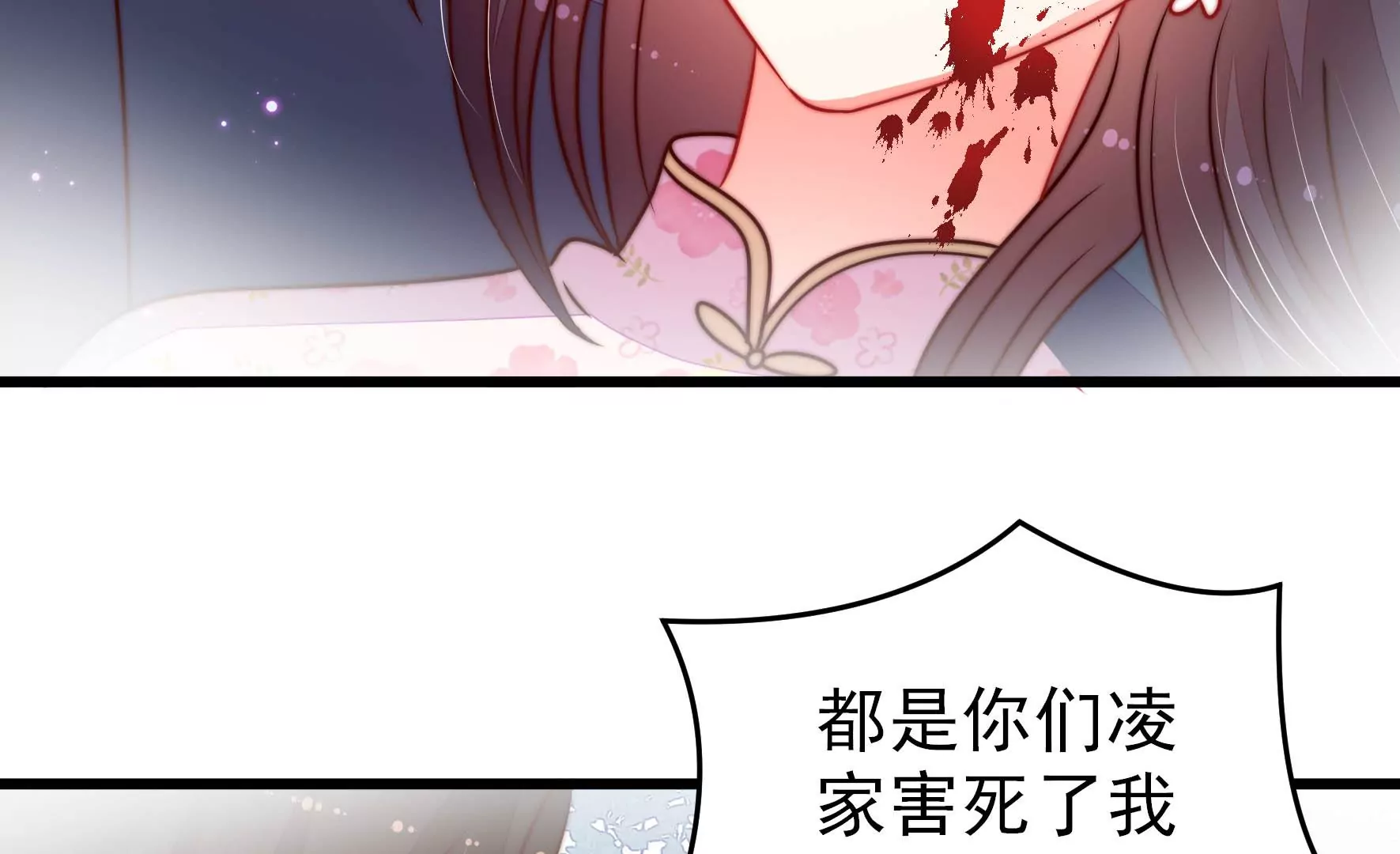 少帅每天都在吃醋韩漫全集-第290话 昏迷无删减无遮挡章节图片 