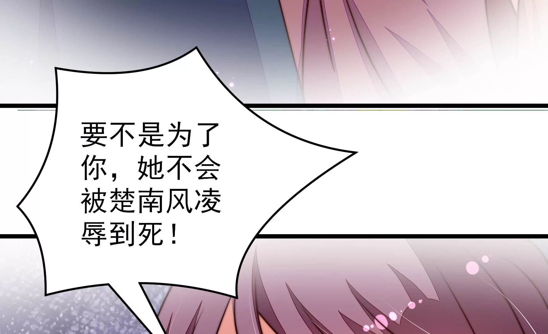 少帅每天都在吃醋韩漫全集-第290话 昏迷无删减无遮挡章节图片 
