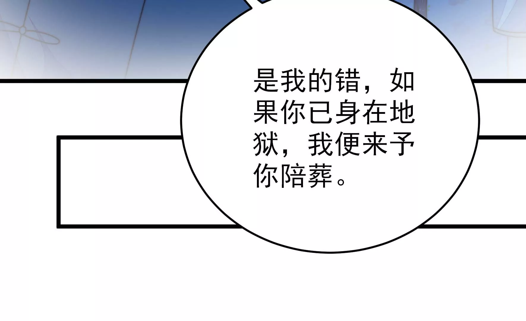 少帅每天都在吃醋韩漫全集-第290话 昏迷无删减无遮挡章节图片 