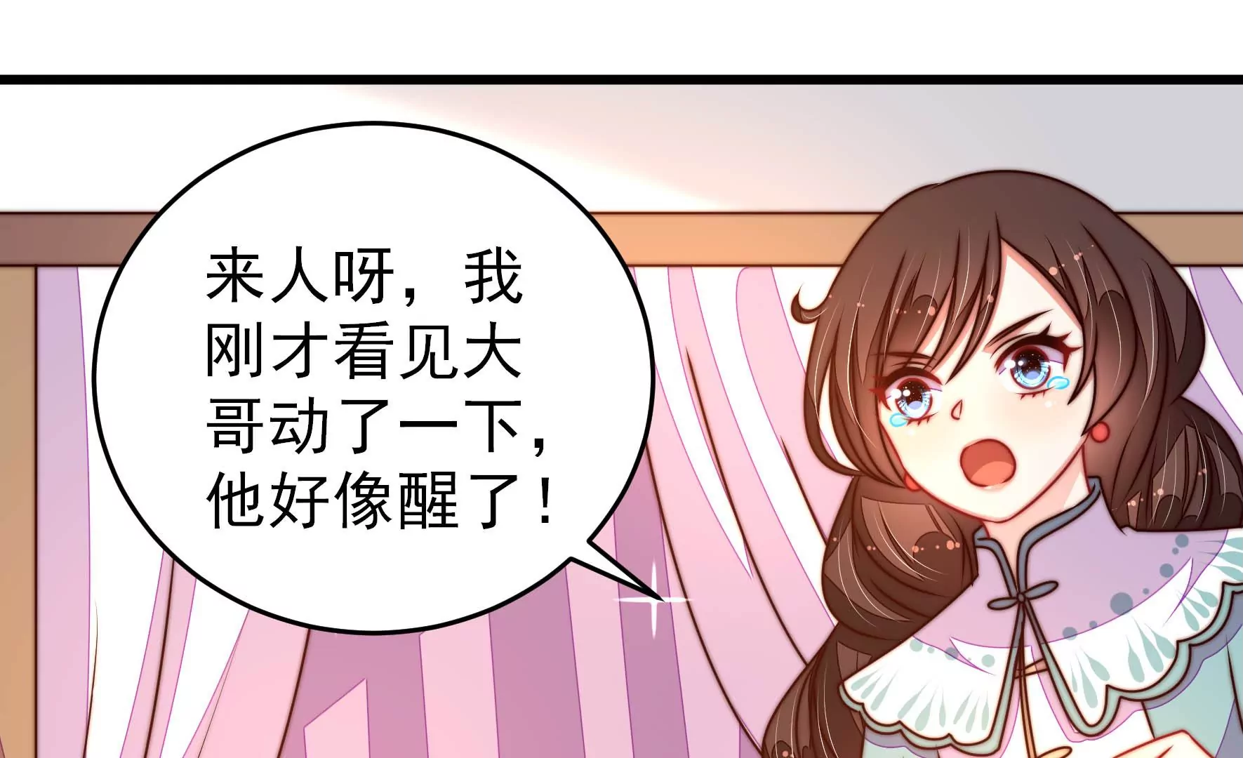 少帅每天都在吃醋韩漫全集-第290话 昏迷无删减无遮挡章节图片 