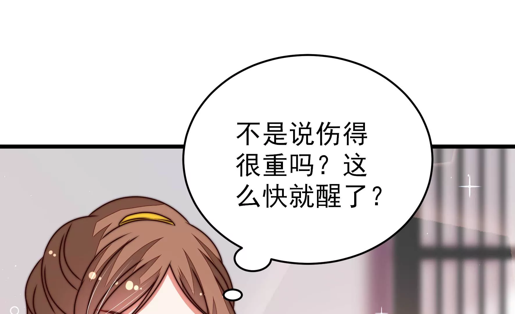 少帅每天都在吃醋韩漫全集-第290话 昏迷无删减无遮挡章节图片 