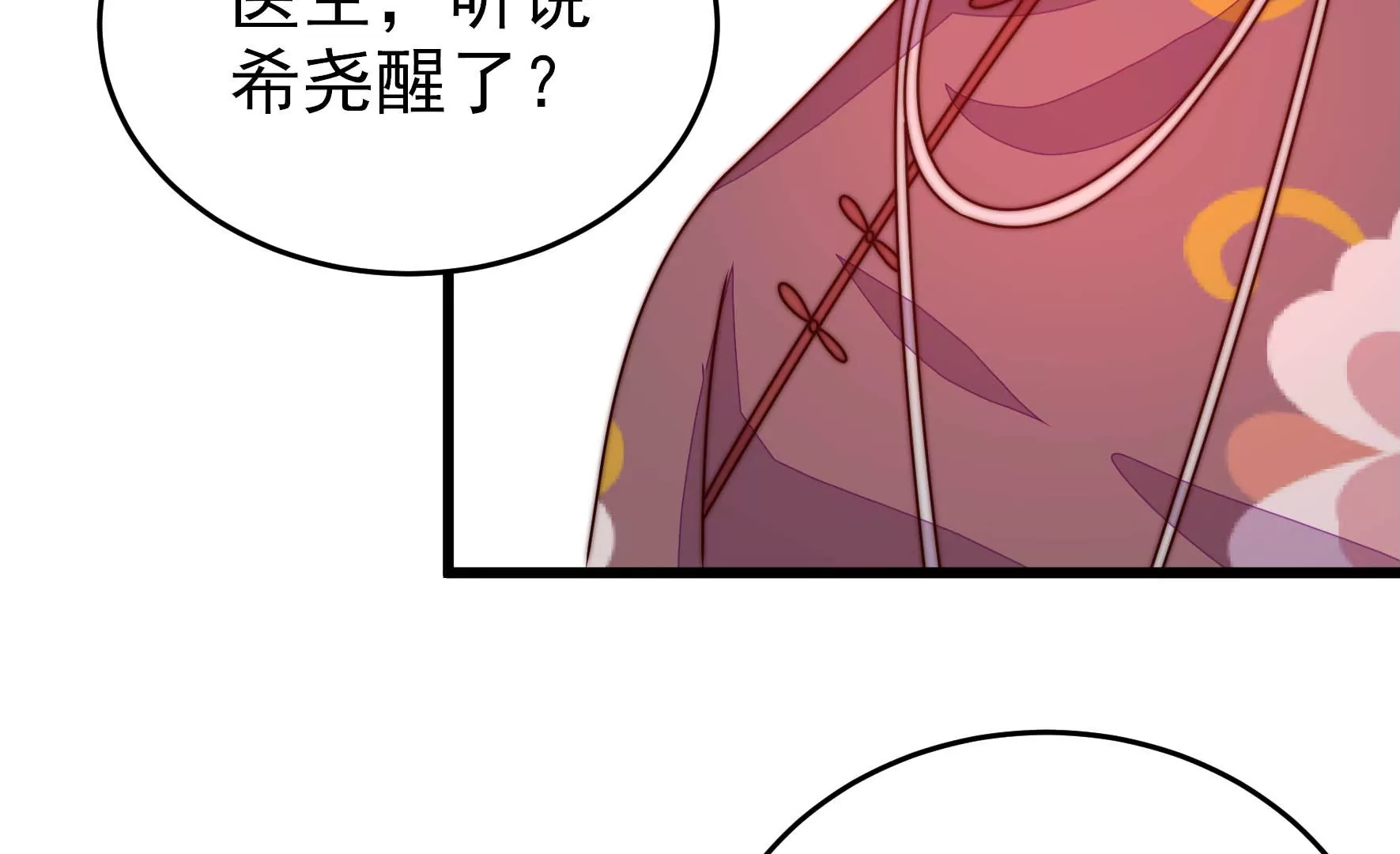 少帅每天都在吃醋韩漫全集-第290话 昏迷无删减无遮挡章节图片 