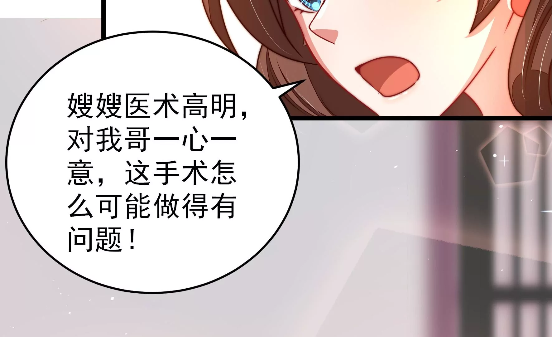 少帅每天都在吃醋韩漫全集-第290话 昏迷无删减无遮挡章节图片 