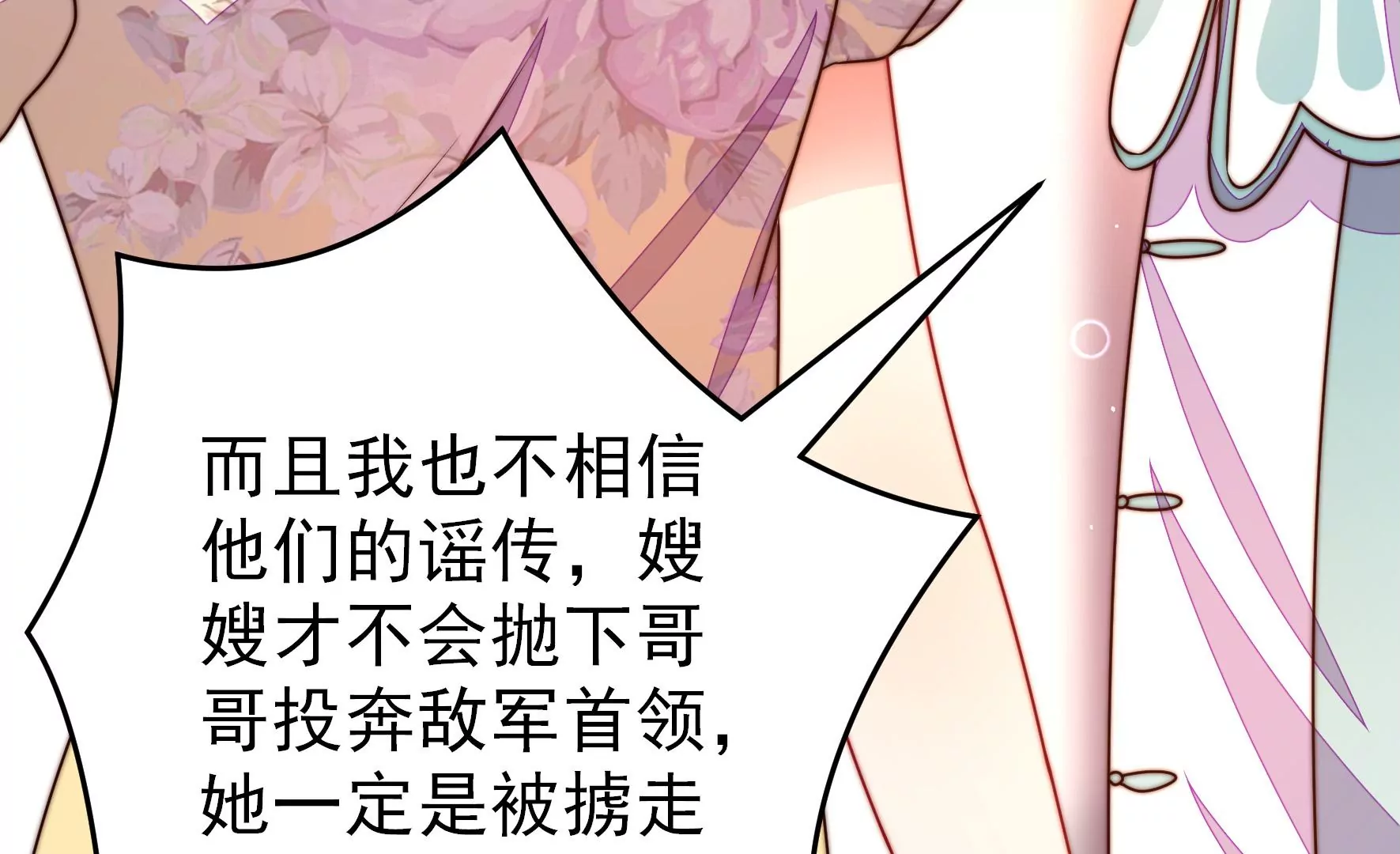 少帅每天都在吃醋韩漫全集-第290话 昏迷无删减无遮挡章节图片 