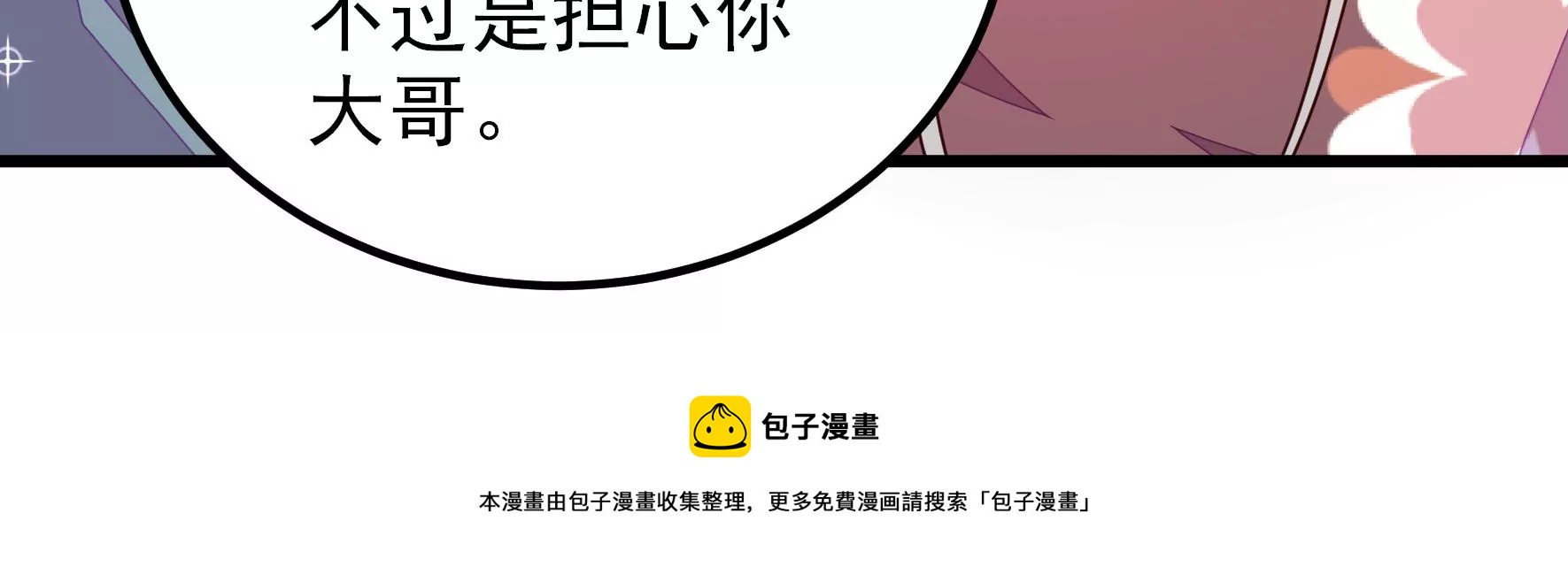 少帅每天都在吃醋韩漫全集-第290话 昏迷无删减无遮挡章节图片 