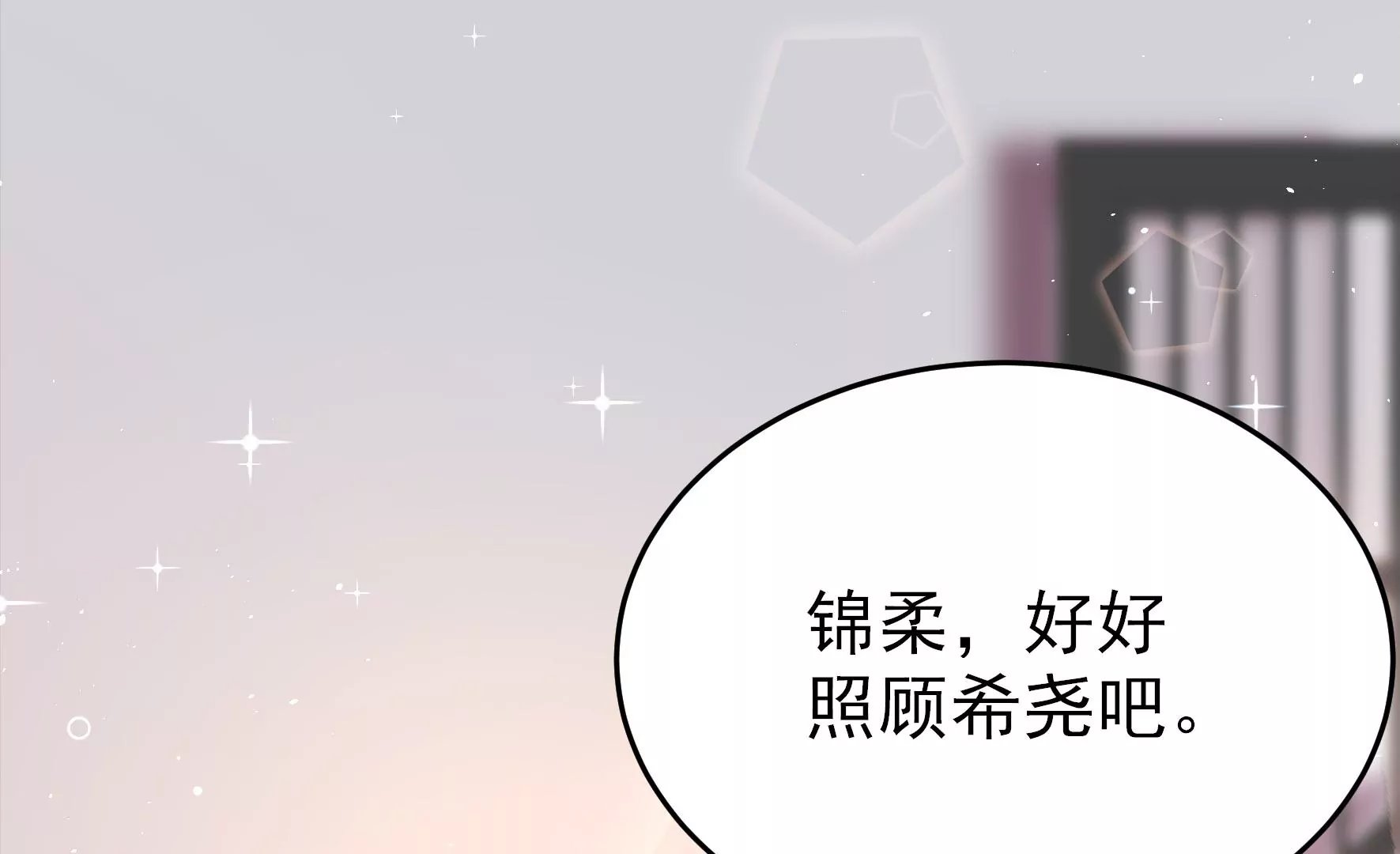 少帅每天都在吃醋韩漫全集-第290话 昏迷无删减无遮挡章节图片 