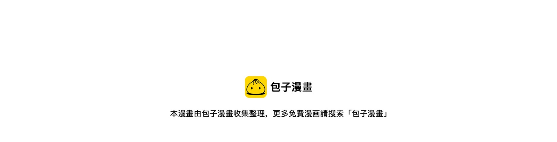 少帅每天都在吃醋韩漫全集-第290话 昏迷无删减无遮挡章节图片 