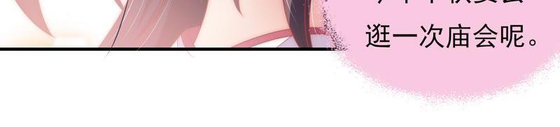 少帅每天都在吃醋韩漫全集-第69话 身份之别无删减无遮挡章节图片 