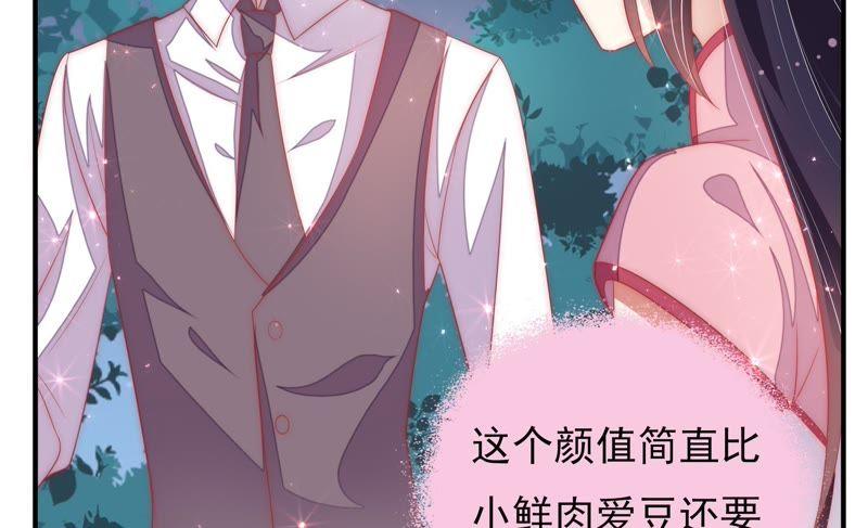 少帅每天都在吃醋韩漫全集-第69话 身份之别无删减无遮挡章节图片 