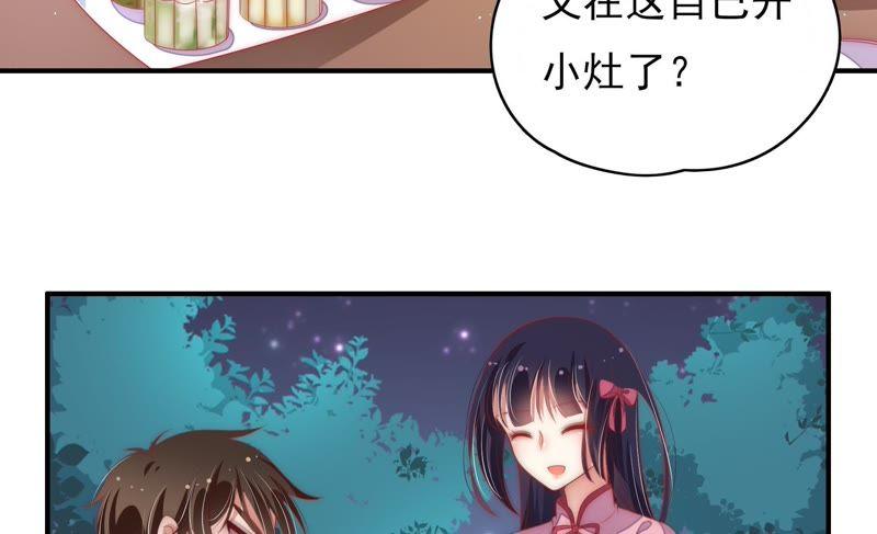 少帅每天都在吃醋韩漫全集-第69话 身份之别无删减无遮挡章节图片 