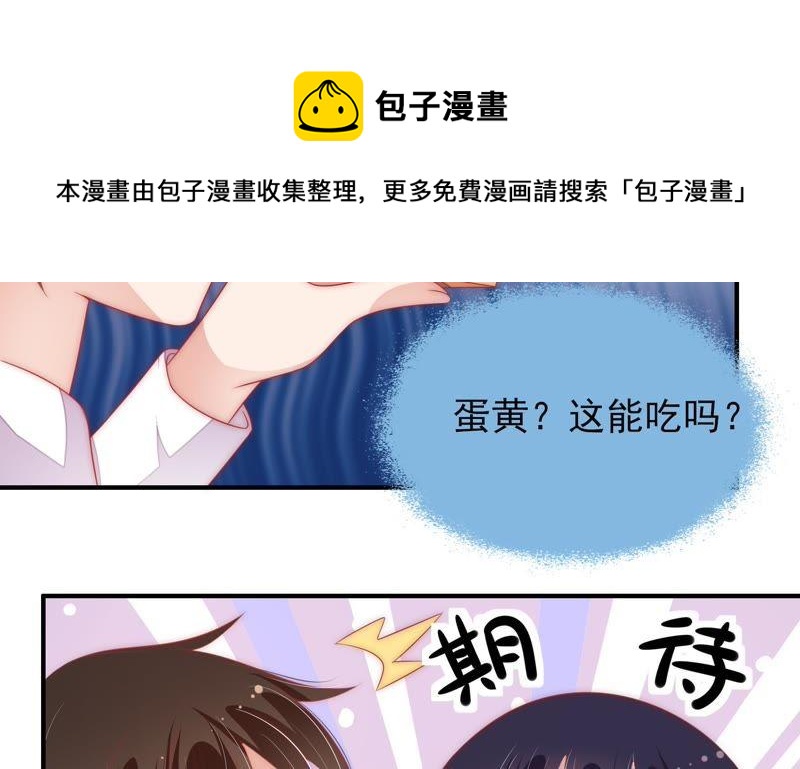 少帅每天都在吃醋韩漫全集-第69话 身份之别无删减无遮挡章节图片 