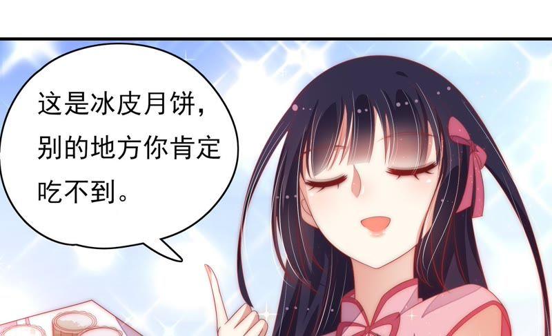 少帅每天都在吃醋韩漫全集-第69话 身份之别无删减无遮挡章节图片 
