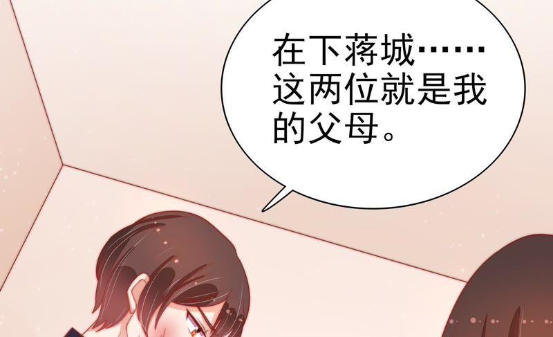 少帅每天都在吃醋韩漫全集-第69话 身份之别无删减无遮挡章节图片 