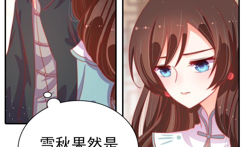 少帅每天都在吃醋韩漫全集-第69话 身份之别无删减无遮挡章节图片 