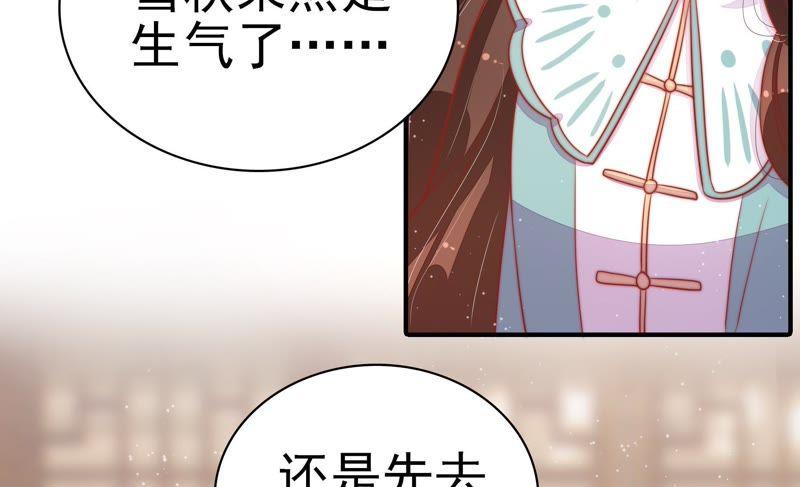 少帅每天都在吃醋韩漫全集-第69话 身份之别无删减无遮挡章节图片 