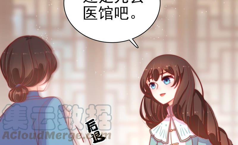 少帅每天都在吃醋韩漫全集-第69话 身份之别无删减无遮挡章节图片 