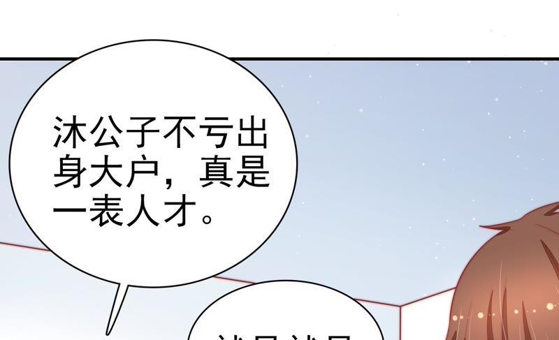 少帅每天都在吃醋韩漫全集-第69话 身份之别无删减无遮挡章节图片 