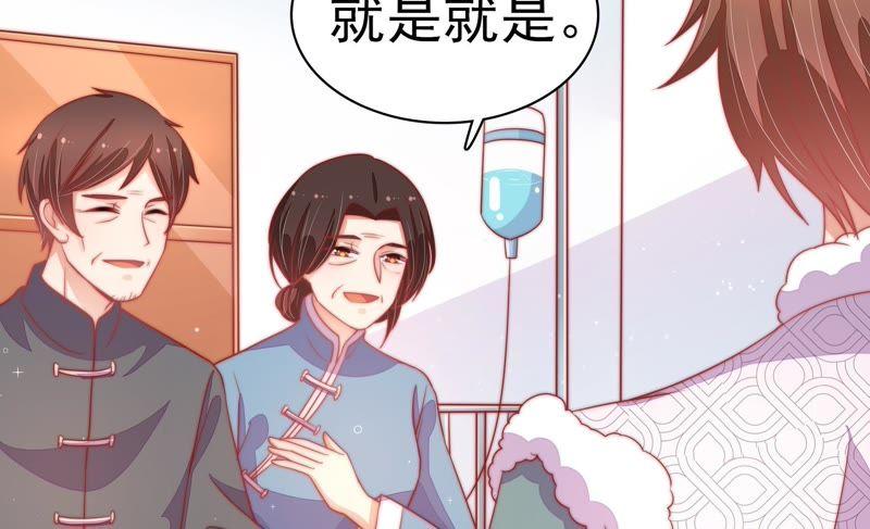 少帅每天都在吃醋韩漫全集-第69话 身份之别无删减无遮挡章节图片 