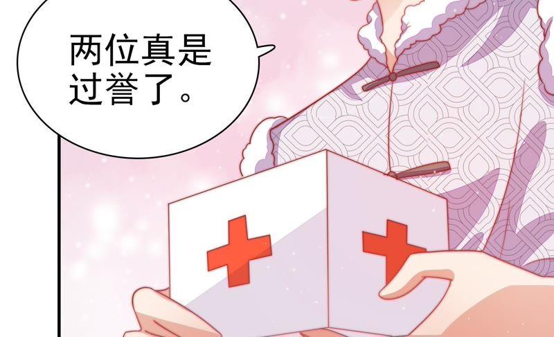 少帅每天都在吃醋韩漫全集-第69话 身份之别无删减无遮挡章节图片 