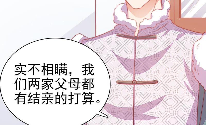 少帅每天都在吃醋韩漫全集-第69话 身份之别无删减无遮挡章节图片 